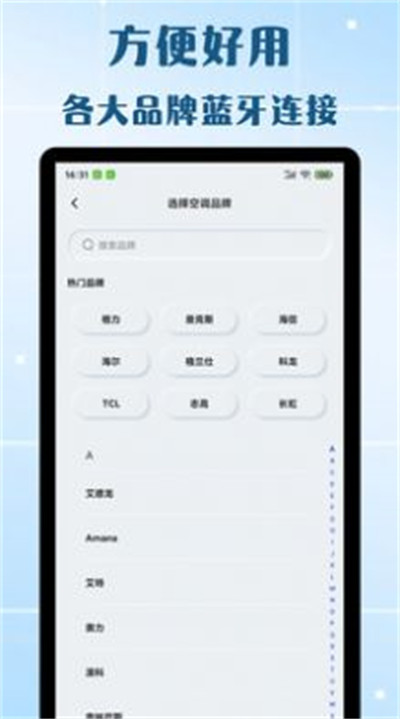 万能遥控器欢橙 v1.0.42