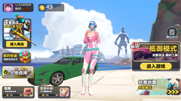 吃鸡求生模拟 v1.0 安卓版3