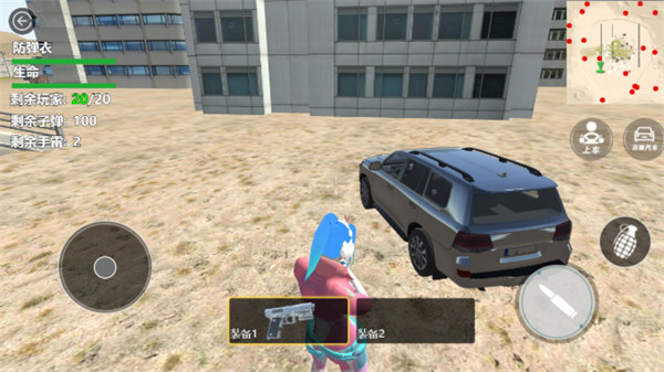 吃鸡求生模拟 v1.0 安卓版1