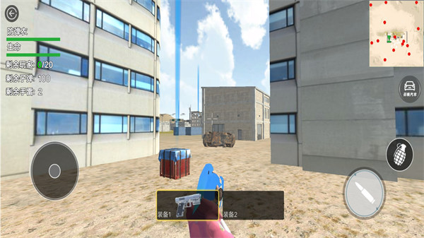 吃鸡求生模拟 v1.0 安卓版0