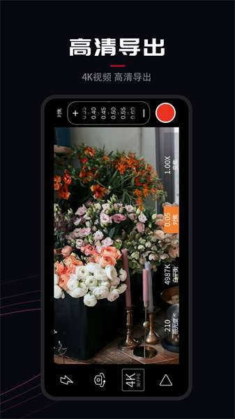 Pr专业摄像机 v1.5.9 安卓版2