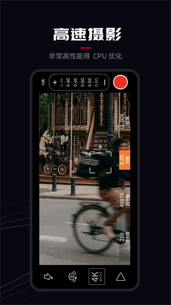Pr专业摄像机 v1.5.9 安卓版0