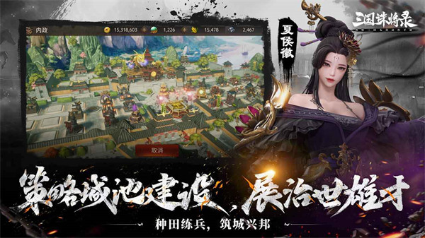 三国诛将录游戏百度版 v2.24.2 安卓版3