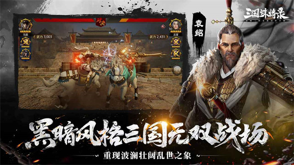 三国诛将录游戏百度版 v2.24.2 安卓版0