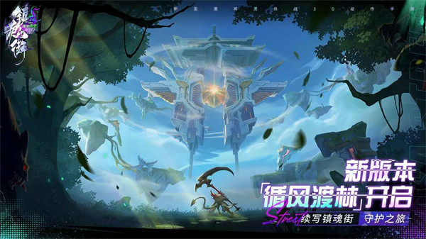 镇魂街天生为王 v2.1.0.1 安卓版1