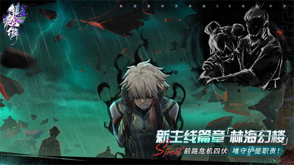 镇魂街天生为王 v2.1.0.1 安卓版2