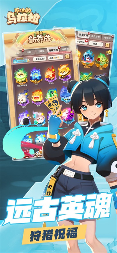 不休的乌拉拉ios版 v1.207 苹果官方版3