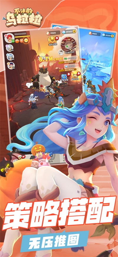 不休的乌拉拉ios版 v1.207 苹果官方版2