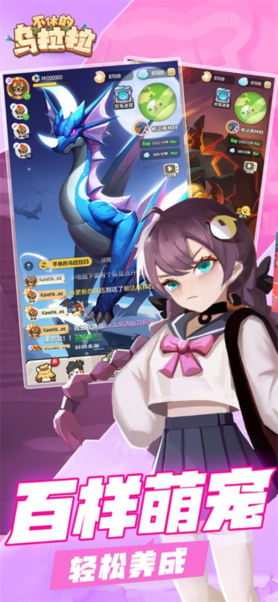 不休的乌拉拉ios版 v1.207 苹果官方版1