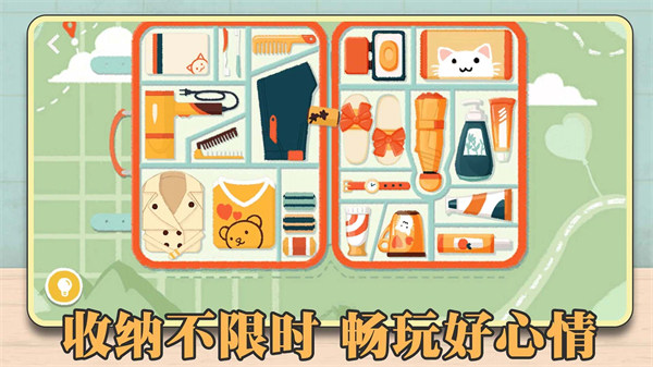 解压整理收纳师 v1.0 安卓版1