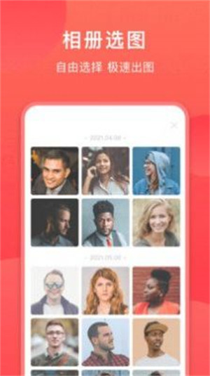 一键修图p图美颜相机 v1.0.02