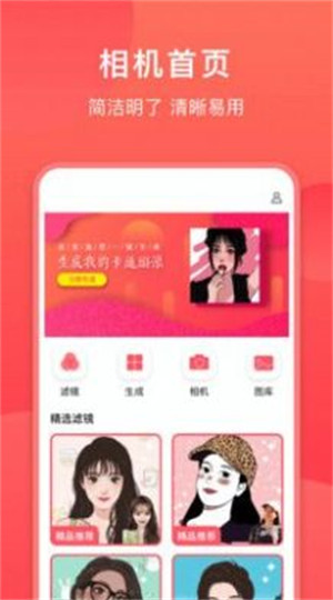 一键修图p图美颜相机 v1.0.01