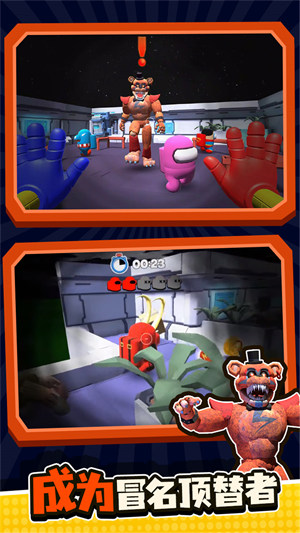 玩具熊的午夜后宫 v1.0.5 安卓版0