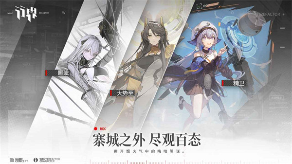 行界官服 v1.0.6.107538 安卓版4