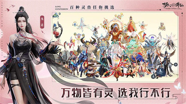 梦幻新诛仙华为版 v1.199.718 安卓版0