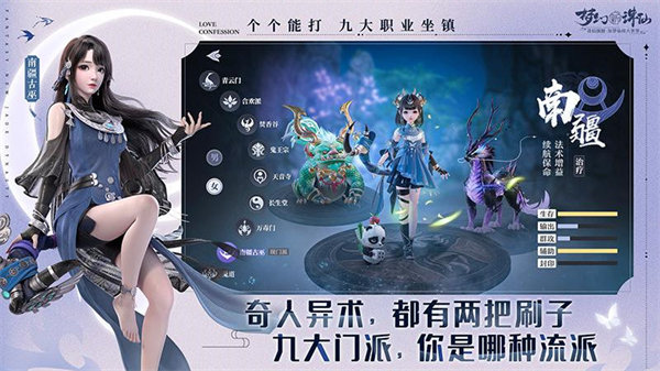 梦幻新诛仙华为版 v1.199.718 安卓版1
