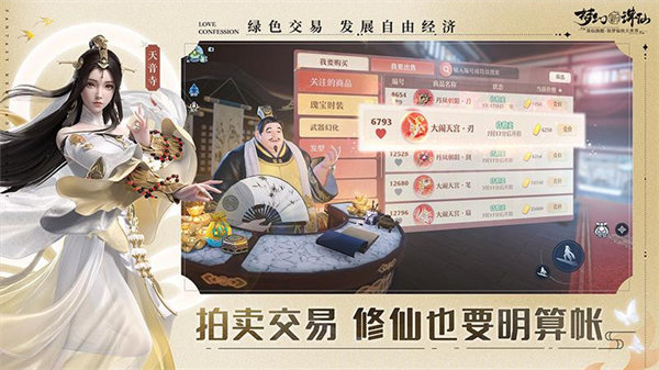 梦幻新诛仙华为版 v1.199.718 安卓版3