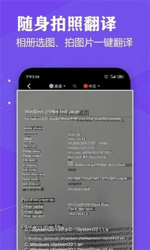 语音英语翻译大师 v2.91