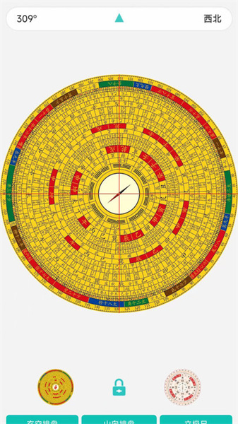 热卜八字排盘 v1.0.2 安卓版4