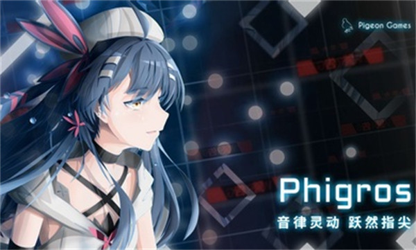 2024phigros官方正版 v3.6.3 手机版0
