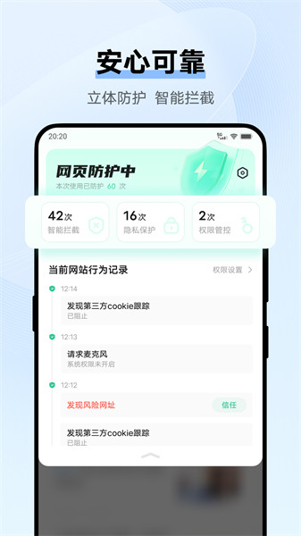 vivo浏览器最新版本官方版本 v19.4.0.8 安卓版1