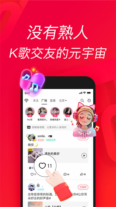 唱吧修音软件免费版 v11.92.0 安卓版1