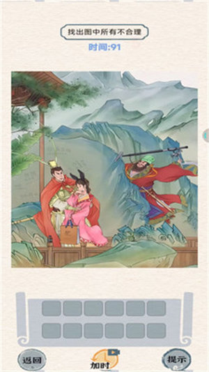 最强测试 v1.0.2 安卓版0