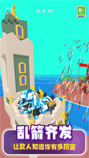 弓箭战争传说 v1.1.0511 安卓版1