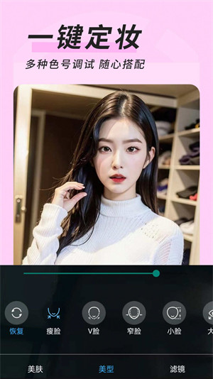 心妍视频美颜 v1.2.02