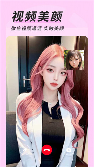 心妍视频美颜 v1.2.01