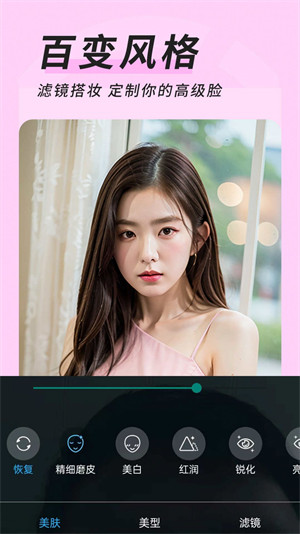 心妍视频美颜 v1.2.00