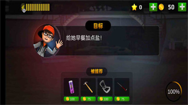 恐怖老奶奶模拟器 v1.0 安卓版2