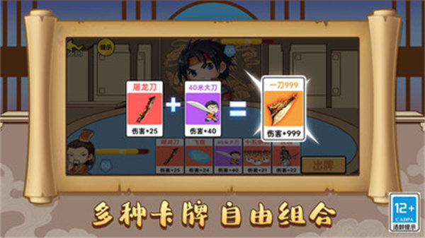 爆笑三国梦 v1.3.0 安卓版0