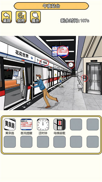 老六去找茬 v1.0 安卓版0