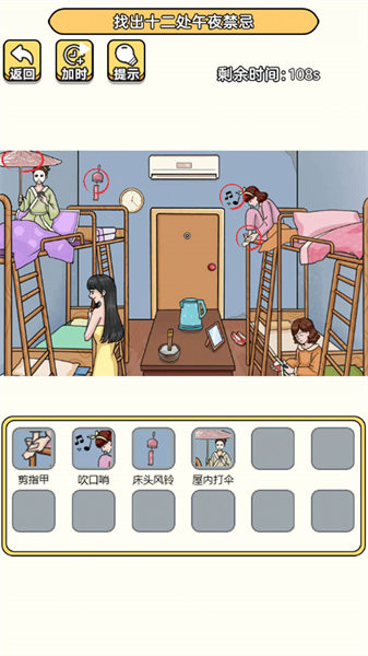 老六去找茬 v1.0 安卓版2