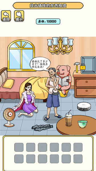 老六去找茬 v1.0 安卓版1