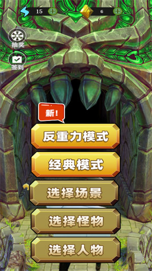 走位我最6 v1.0 安卓版2