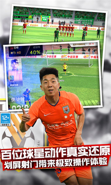 中超风云应用宝版 v6.477 安卓版3