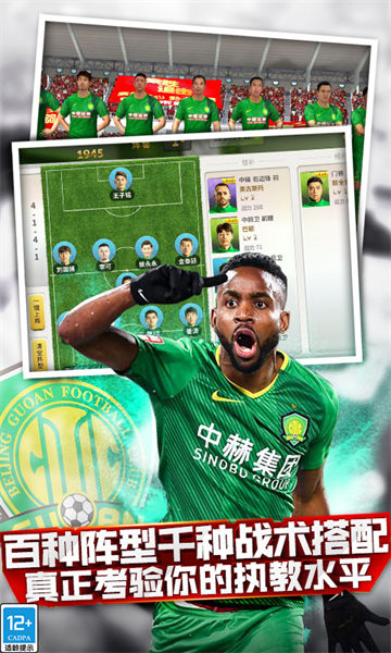 中超风云应用宝版 v6.477 安卓版1