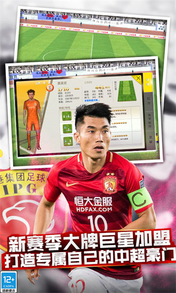 中超风云应用宝版 v6.477 安卓版2