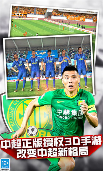中超风云应用宝版 v6.477 安卓版0