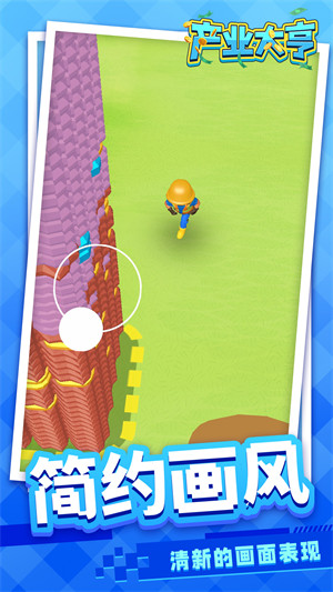 产业大亨 v1.1.1 安卓版3