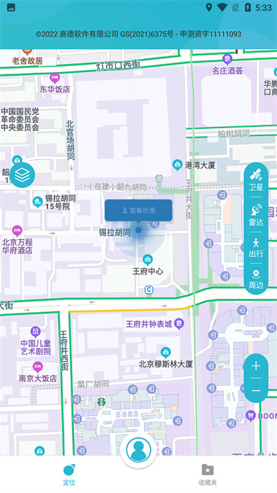 3D卫星地图导航 v1.0.00