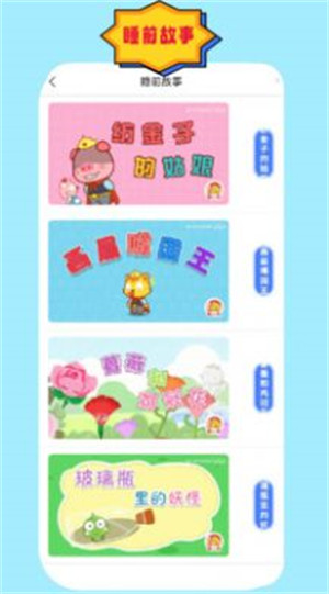 成语故事朗读 v1.0.12