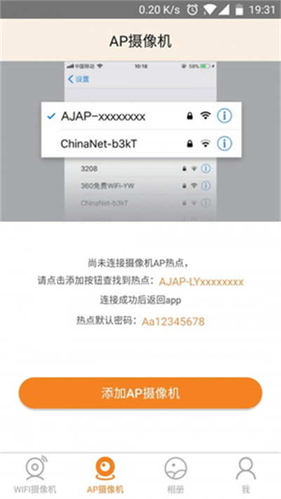 视界美摄像头 v4.2.20