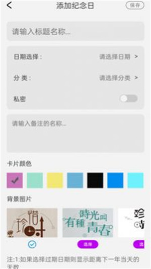 小习惯日常便签记录生活记事本 v1.0.13