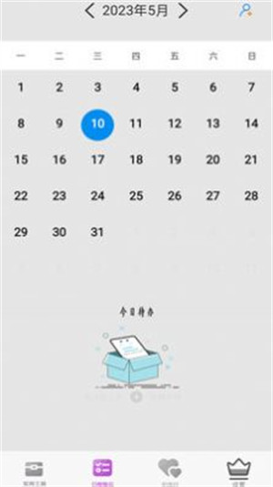 小习惯日常便签记录生活记事本 v1.0.11