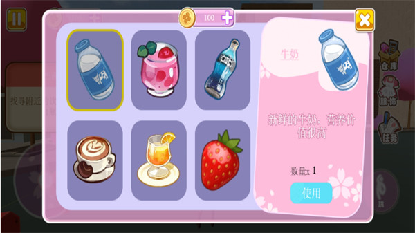 樱花校园小舞跑酷 v1.0 安卓版3