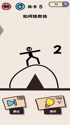 画线英雄 v1.0.1 安卓版2