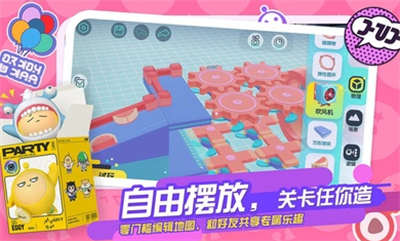 蛋仔派对体验服最新版 v1.0.136 安卓版4